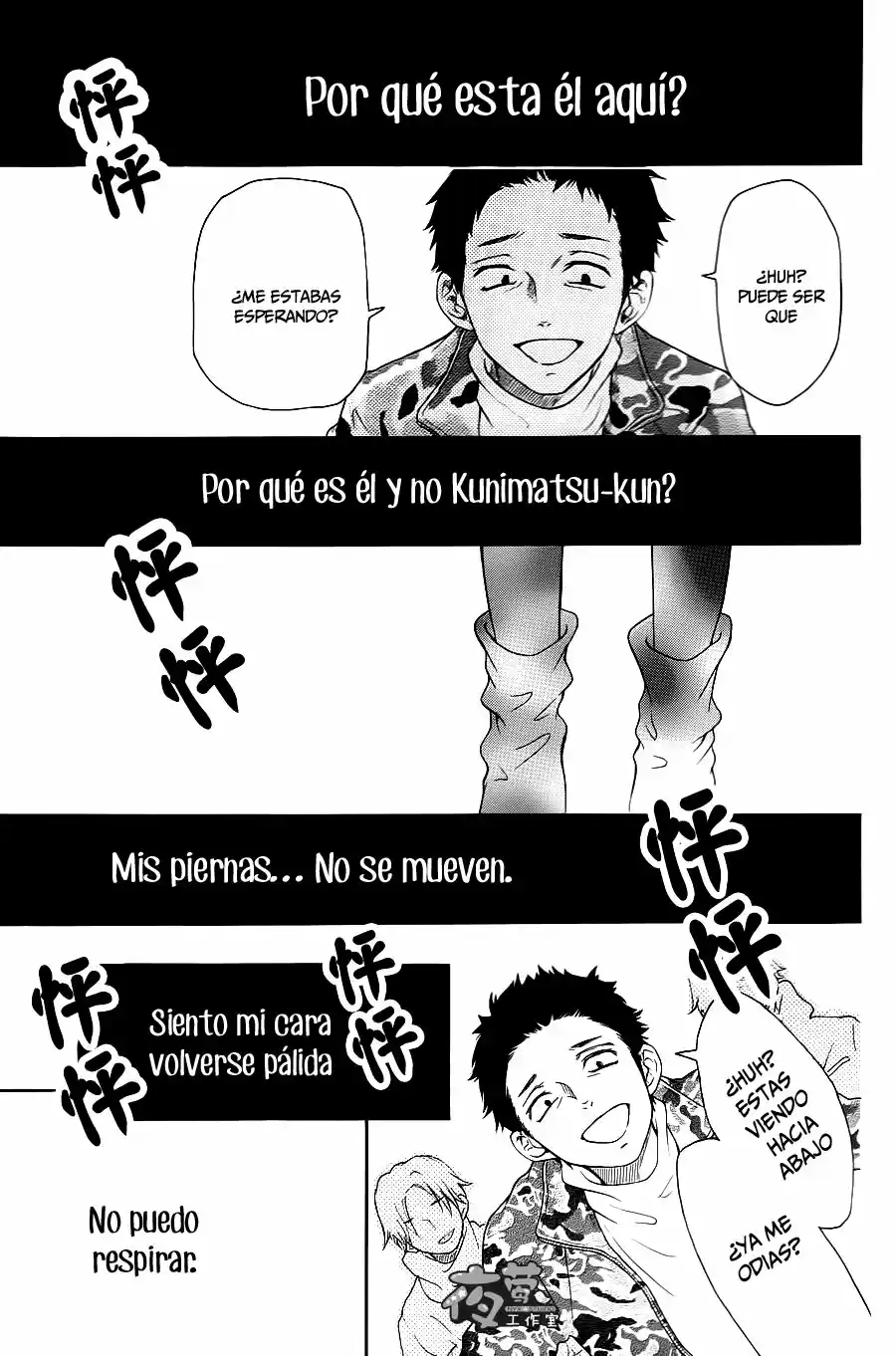 Kengai Princess - Capítulo 17 - Página 6 - LectorTMOo