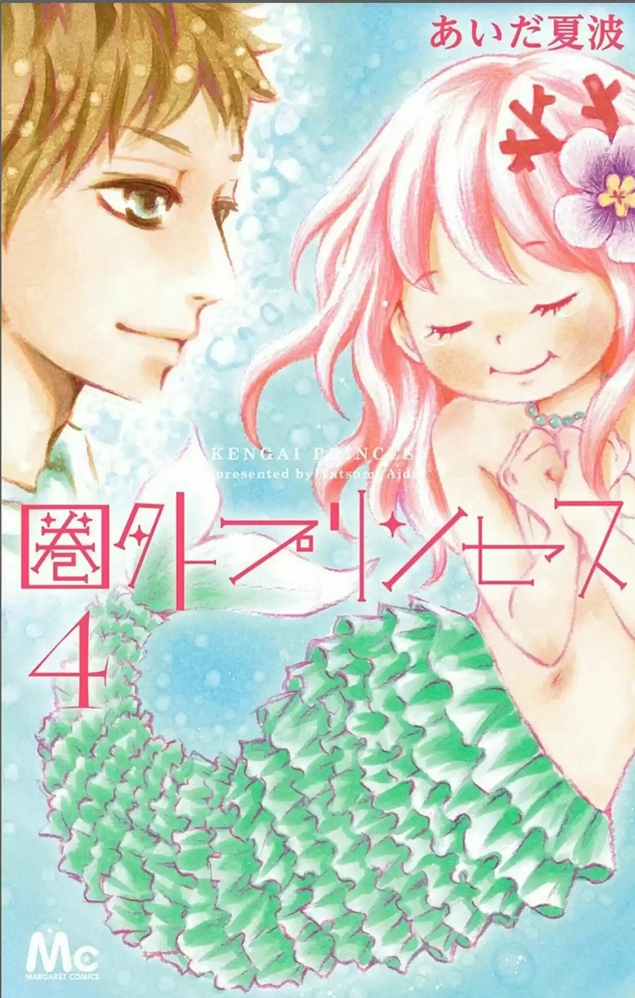 Kengai Princess - Capítulo 20 - Página 2 - LectorTMOo