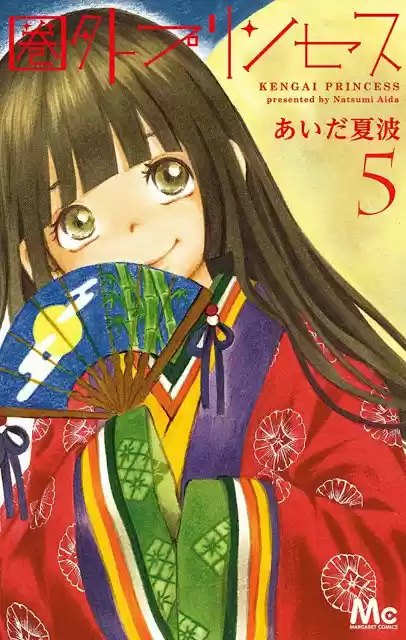 Kengai Princess - Capítulo 24 - Página 4 - LectorTMOo