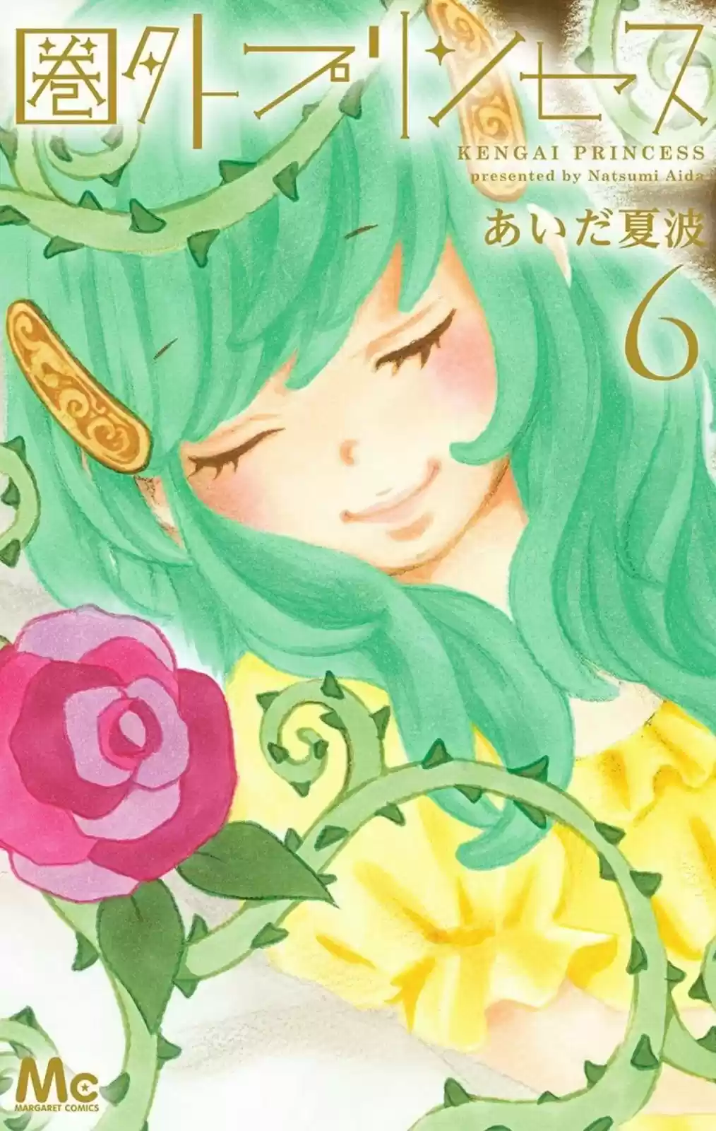 Kengai Princess - Capítulo 30 - Página 4 - LectorTMOo