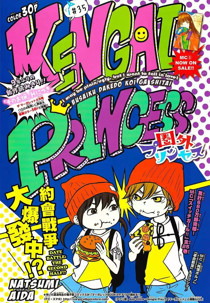 Kengai Princess - Capítulo 35 - Página 4 - LectorTMOo