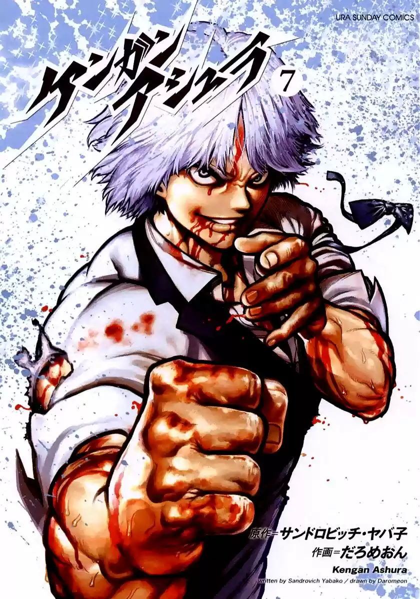 Kengan Ashura - Capítulo 49 - Página 2 - LectorTMOo