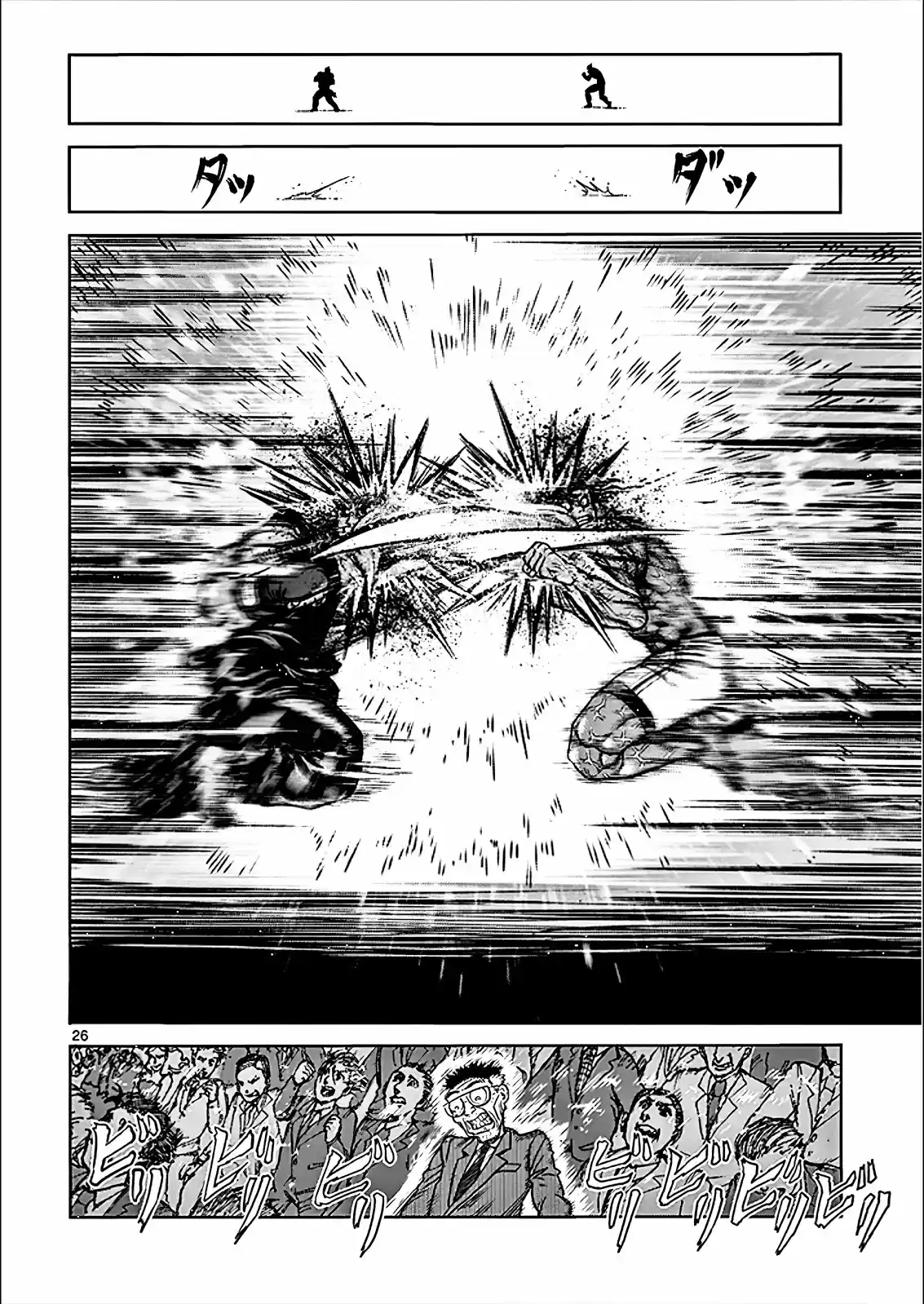 Kengan Ashura - Capítulo 81.50 - Página 26 - LectorTMOo