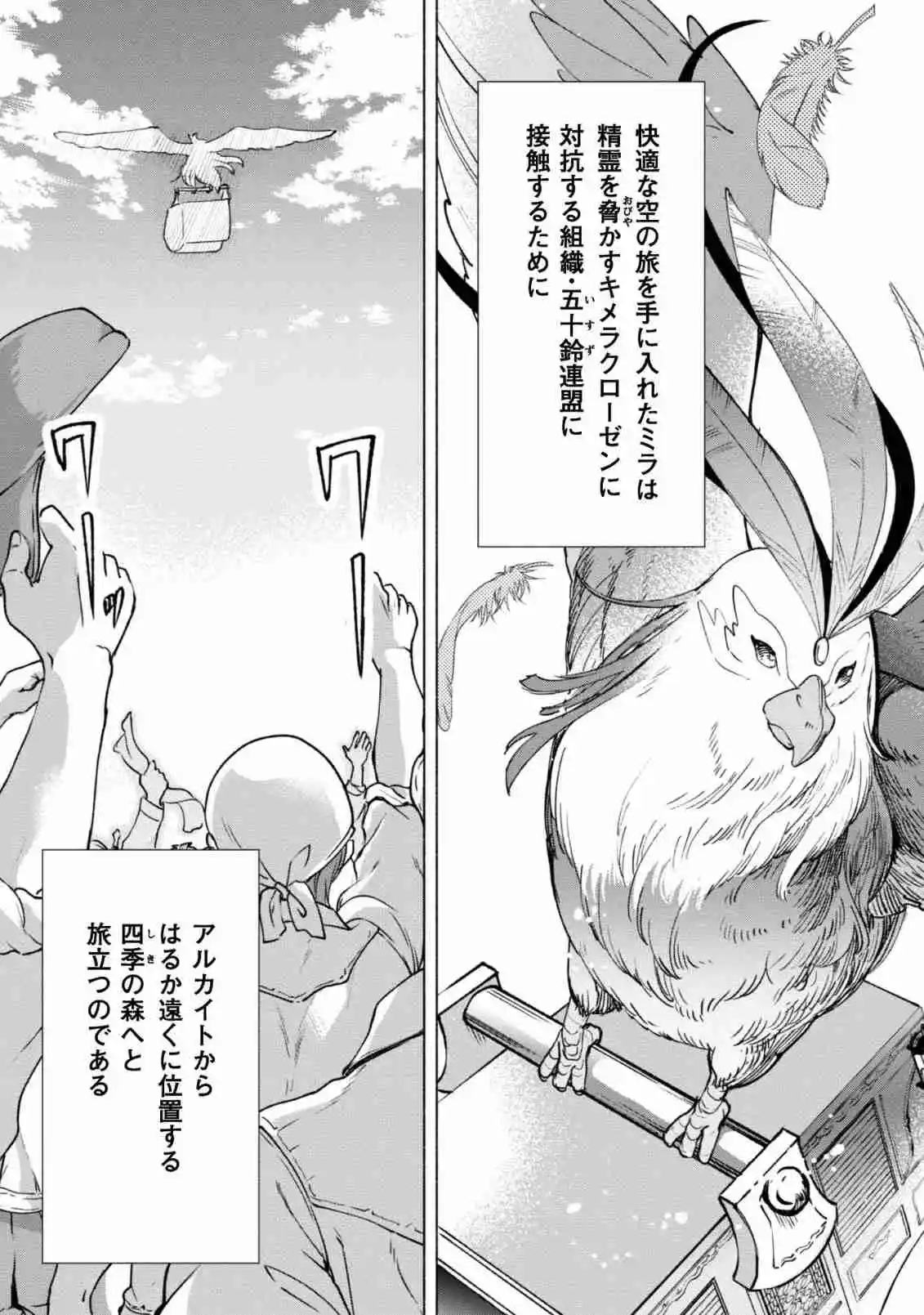 Kenja No Deshi Wo Nanoru Kenja - Capítulo 58 - Página 6 - LectorTMOo