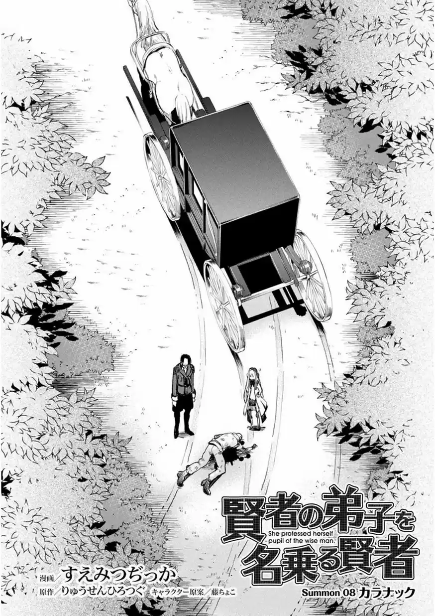 Kenja No Deshi Wo Nanoru Kenja - Capítulo 8 - Página 5 - LectorTMOo