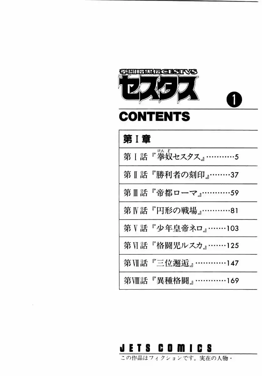 Kento Ankokuden Cestvs - Capítulo 1 - Página 3 - LectorTMOo