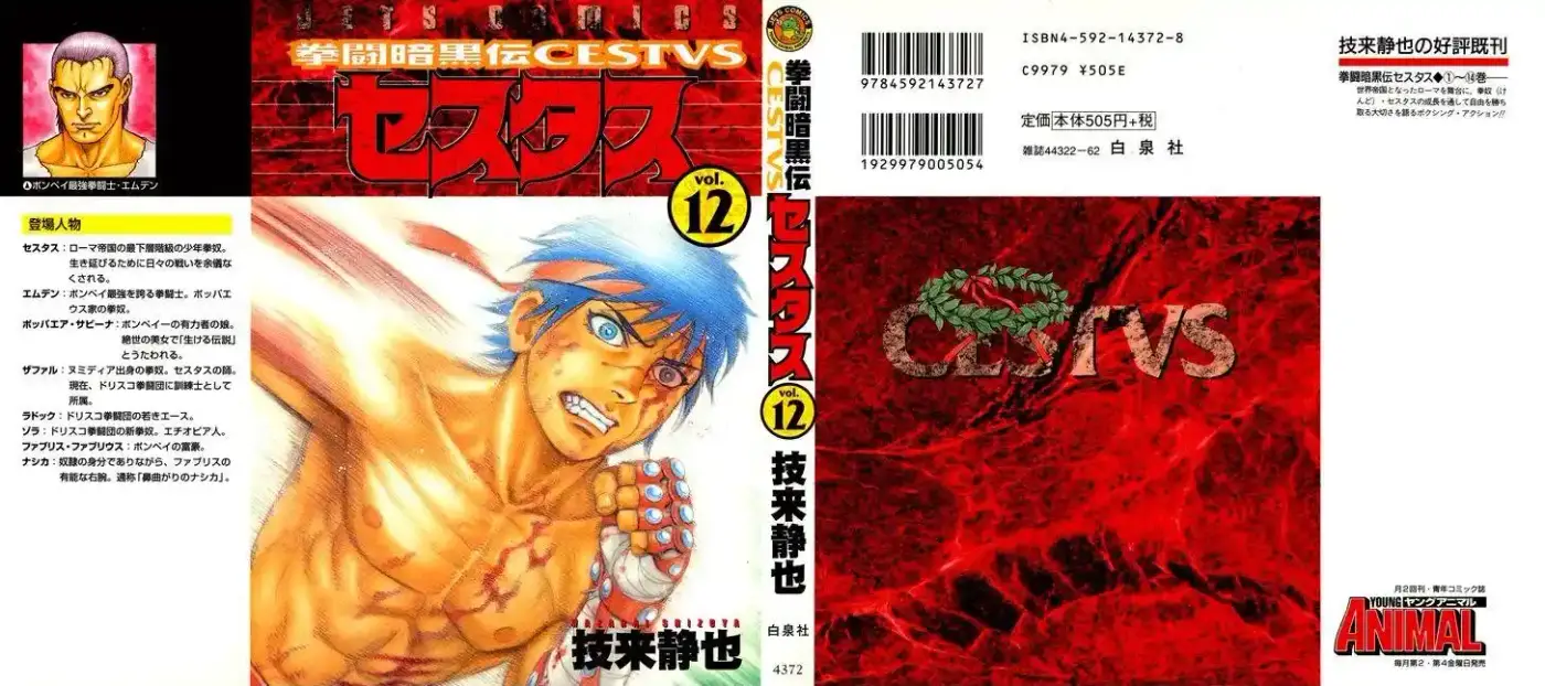 Kento Ankokuden Cestvs - Capítulo 101 - Página 2 - LectorTMOo