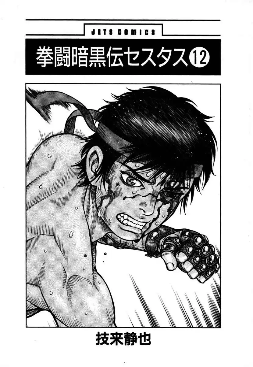 Kento Ankokuden Cestvs - Capítulo 101 - Página 3 - LectorTMOo
