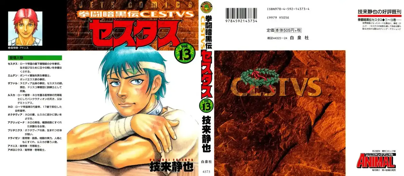 Kento Ankokuden Cestvs - Capítulo 113 - Página 2 - LectorTMOo