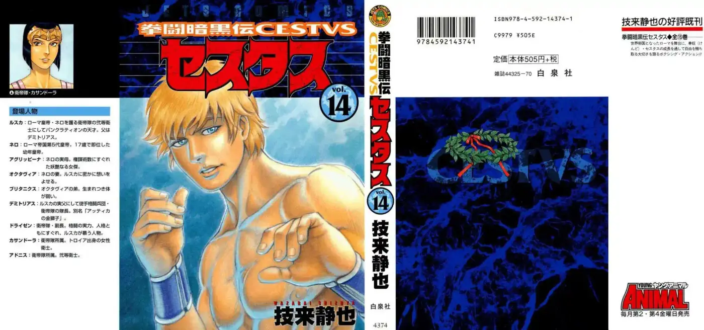 Kento Ankokuden Cestvs - Capítulo 126 - Página 2 - LectorTMOo