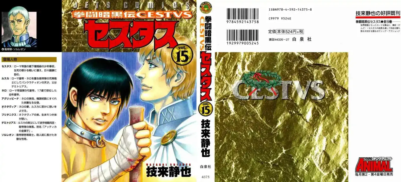 Kento Ankokuden Cestvs - Capítulo 140 - Página 2 - LectorTMOo