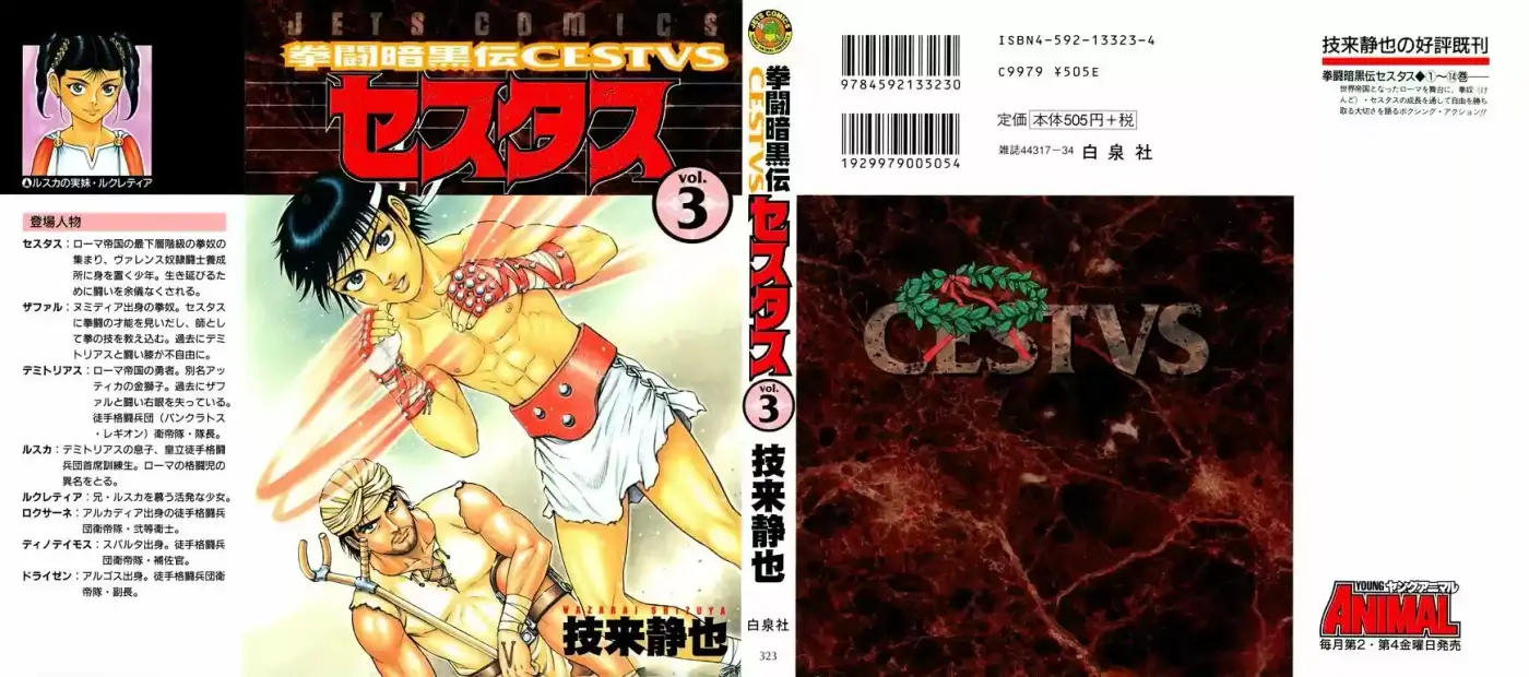 Kento Ankokuden Cestvs - Capítulo 17 - Página 1 - LectorTMOo