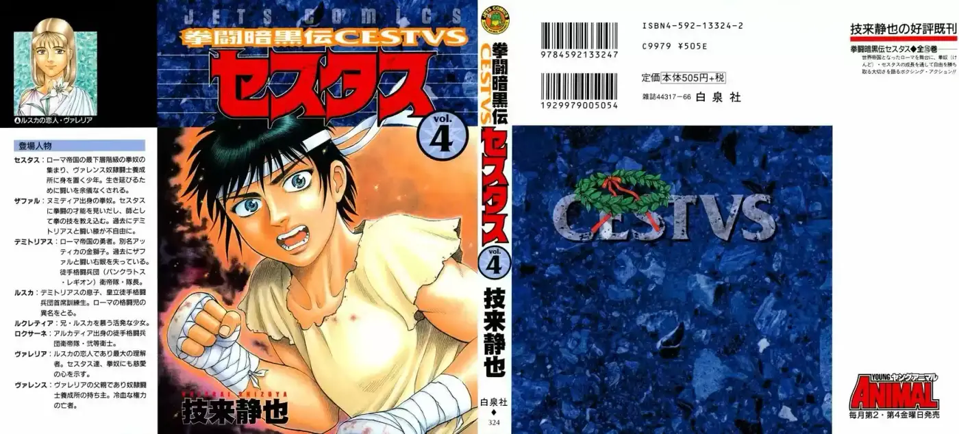 Kento Ankokuden Cestvs - Capítulo 25 - Página 1 - LectorTMOo