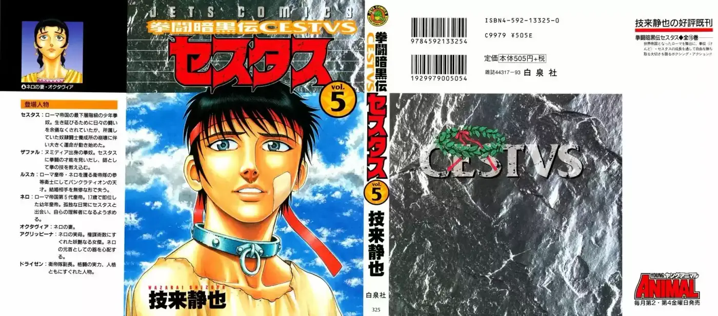 Kento Ankokuden Cestvs - Capítulo 33 - Página 1 - LectorTMOo
