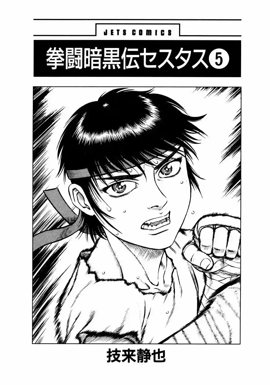Kento Ankokuden Cestvs - Capítulo 33 - Página 2 - LectorTMOo