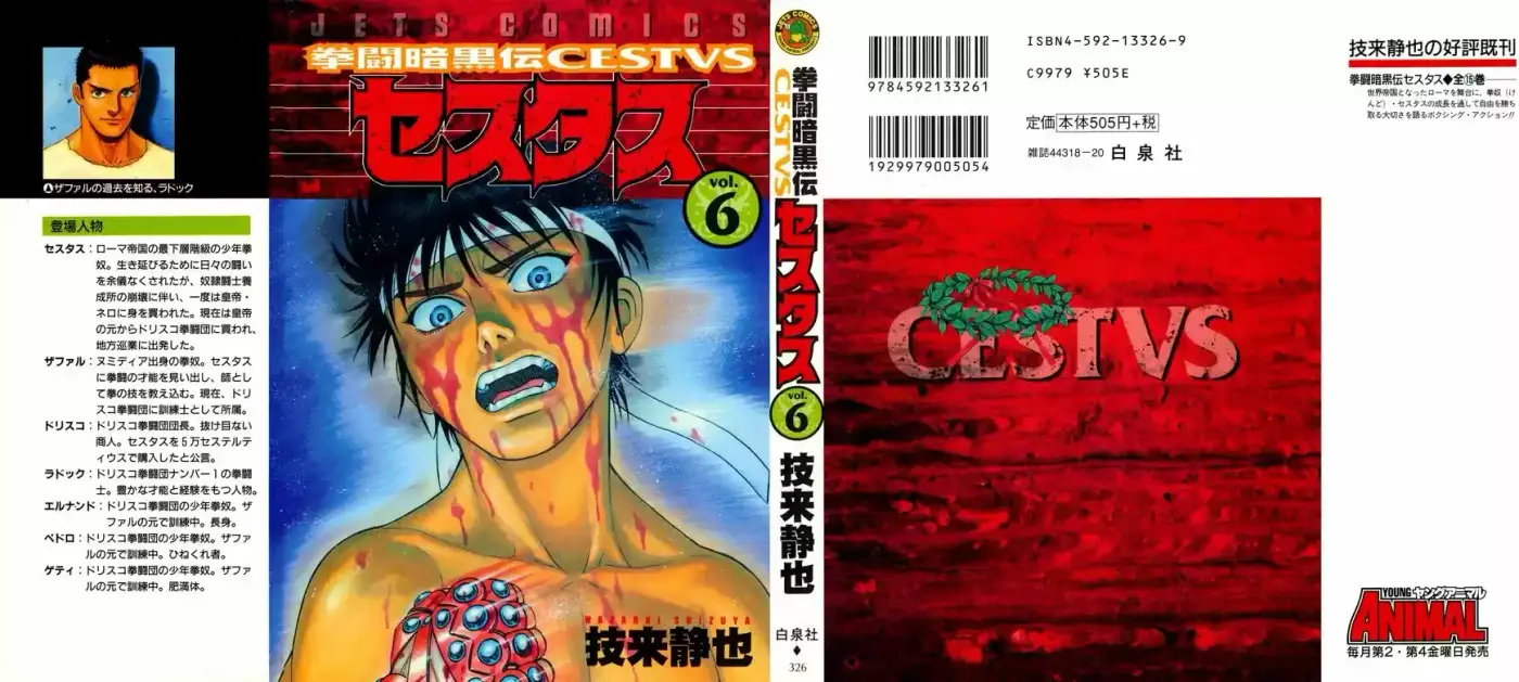 Kento Ankokuden Cestvs - Capítulo 41 - Página 1 - LectorTMOo