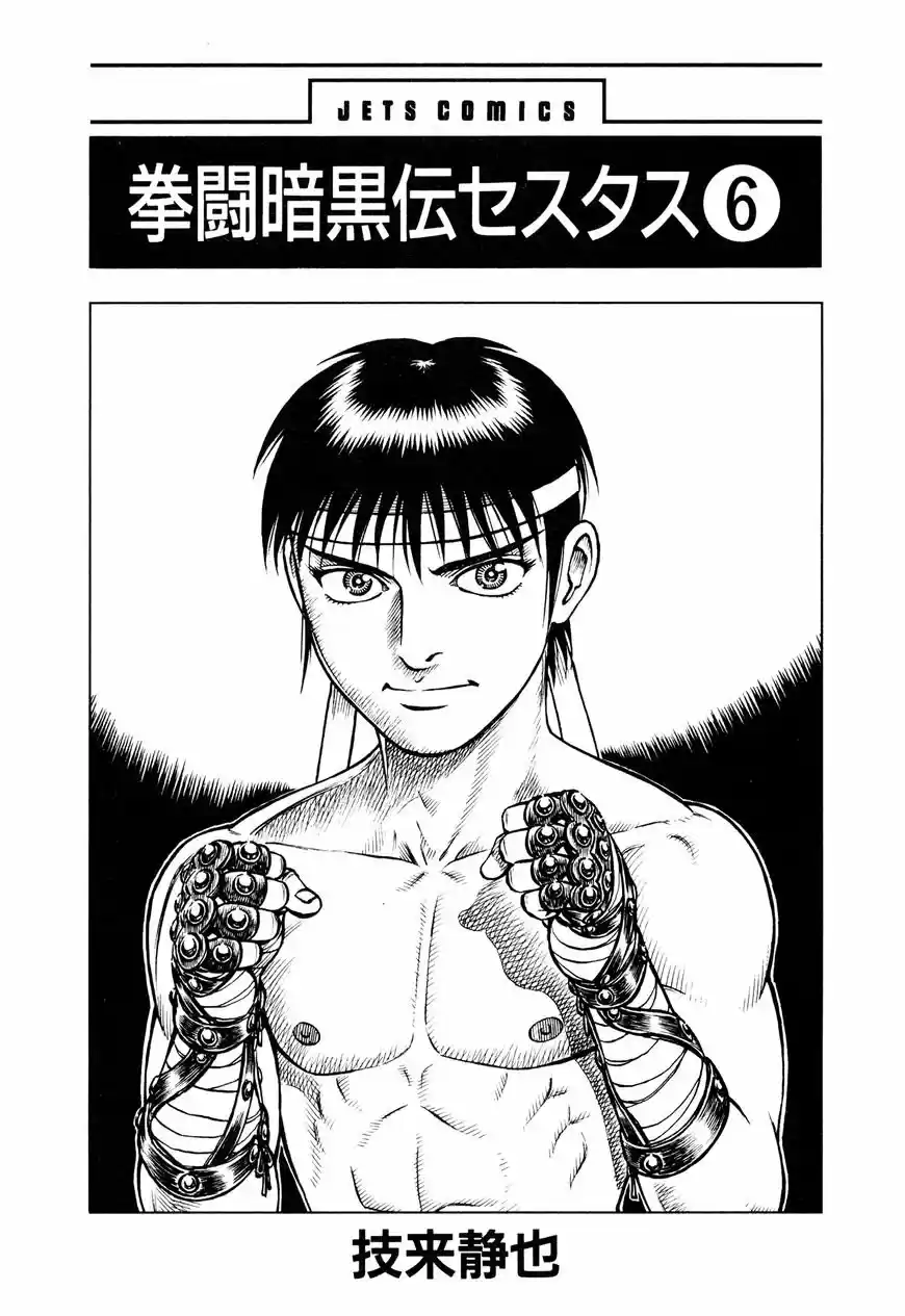 Kento Ankokuden Cestvs - Capítulo 41 - Página 2 - LectorTMOo