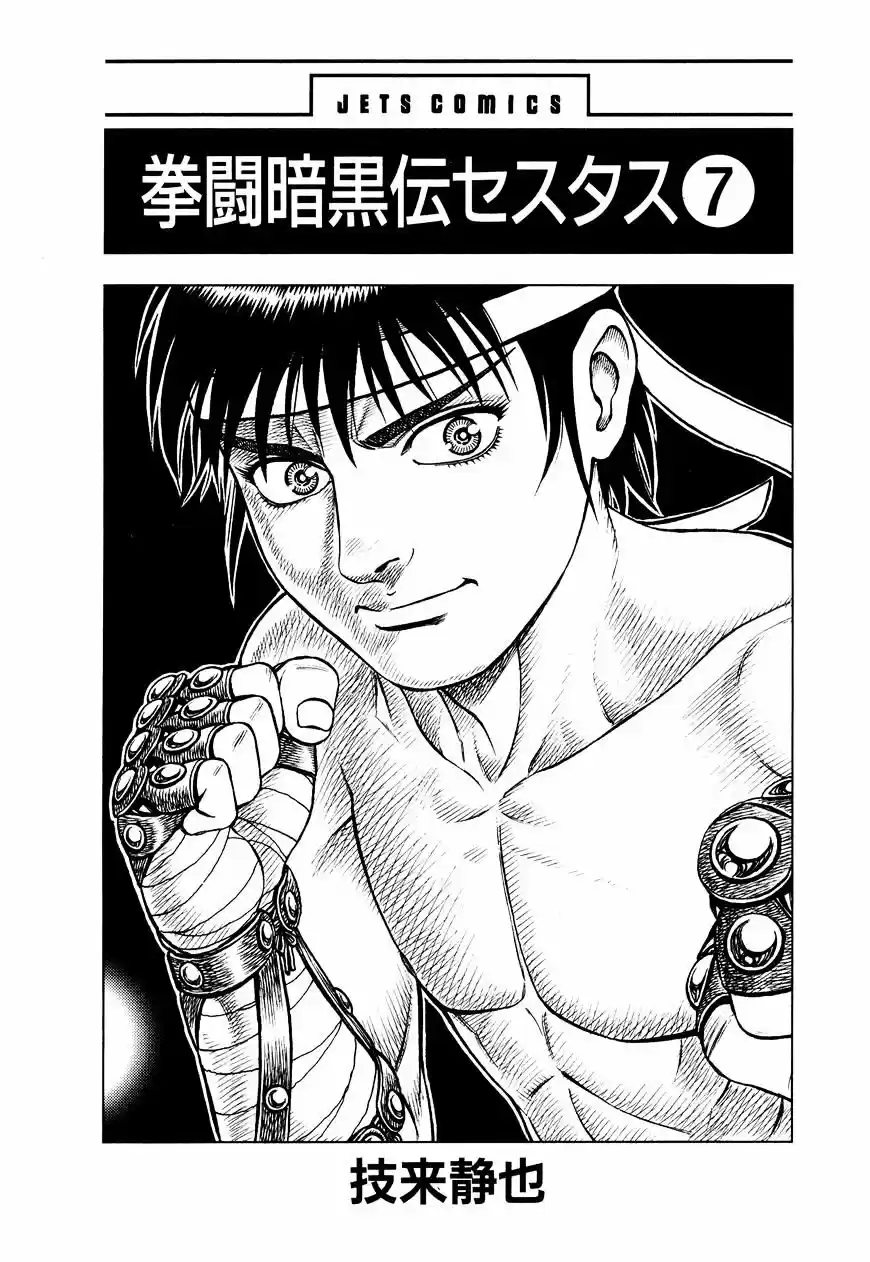 Kento Ankokuden Cestvs - Capítulo 49 - Página 2 - LectorTMOo