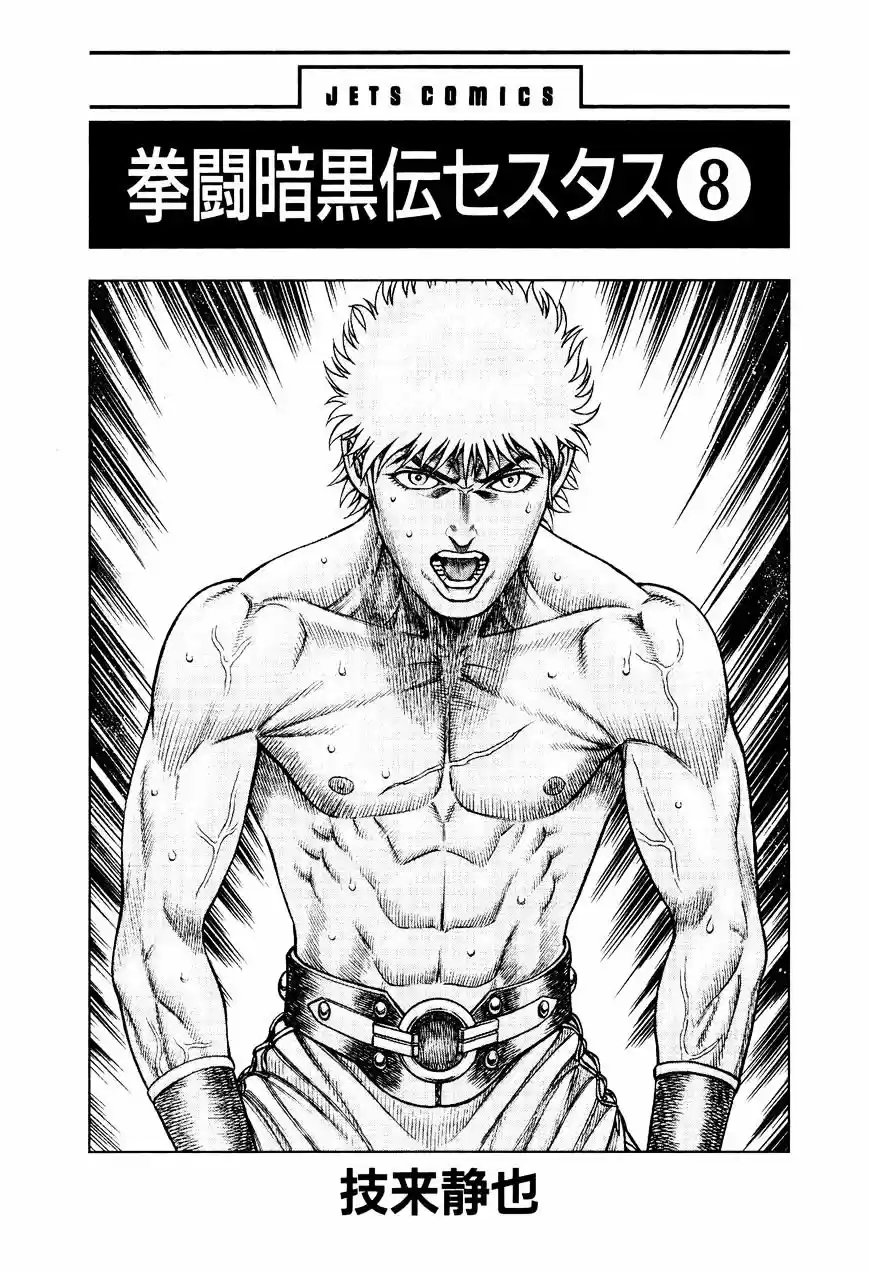 Kento Ankokuden Cestvs - Capítulo 57 - Página 2 - LectorTMOo
