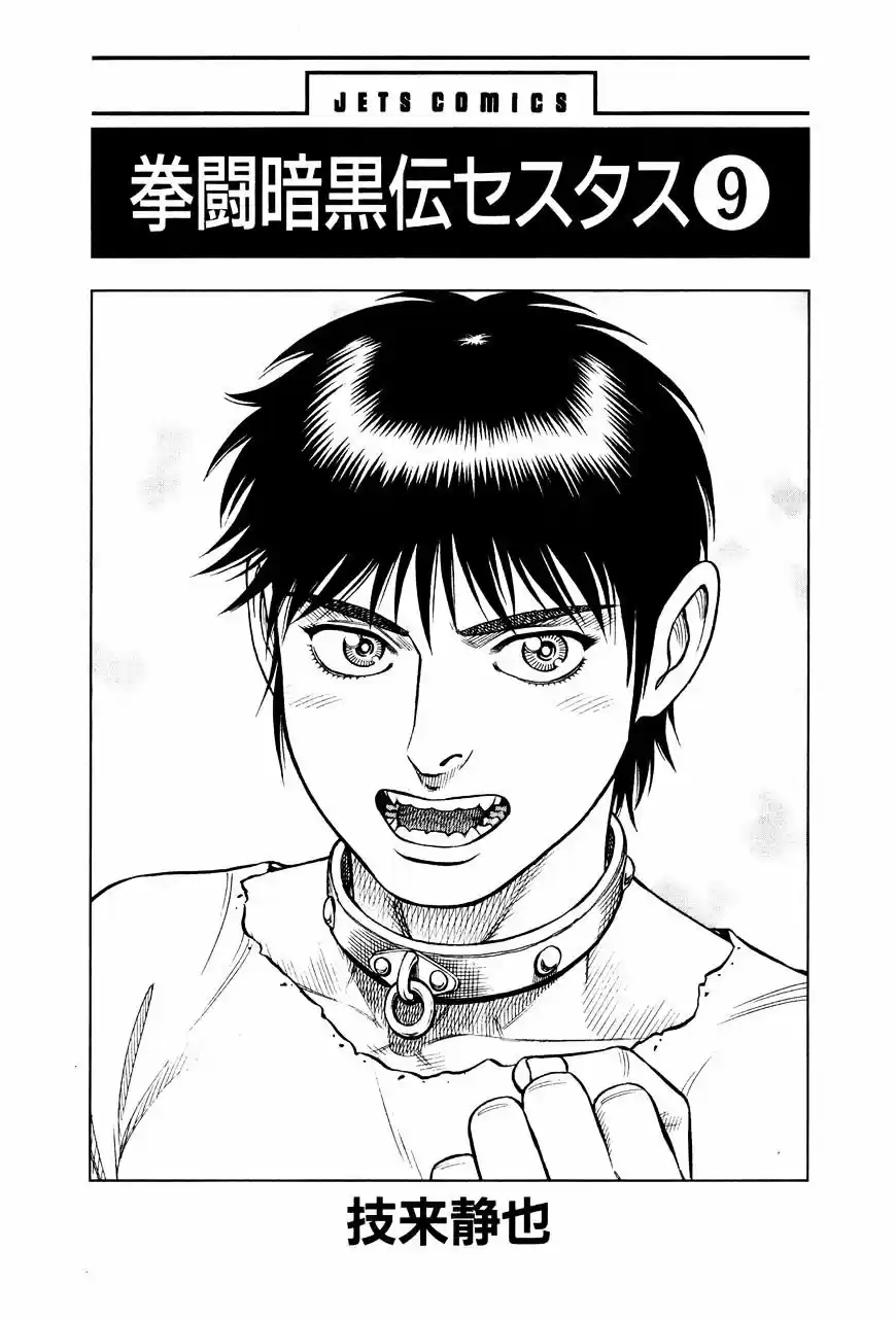 Kento Ankokuden Cestvs - Capítulo 66 - Página 2 - LectorTMOo