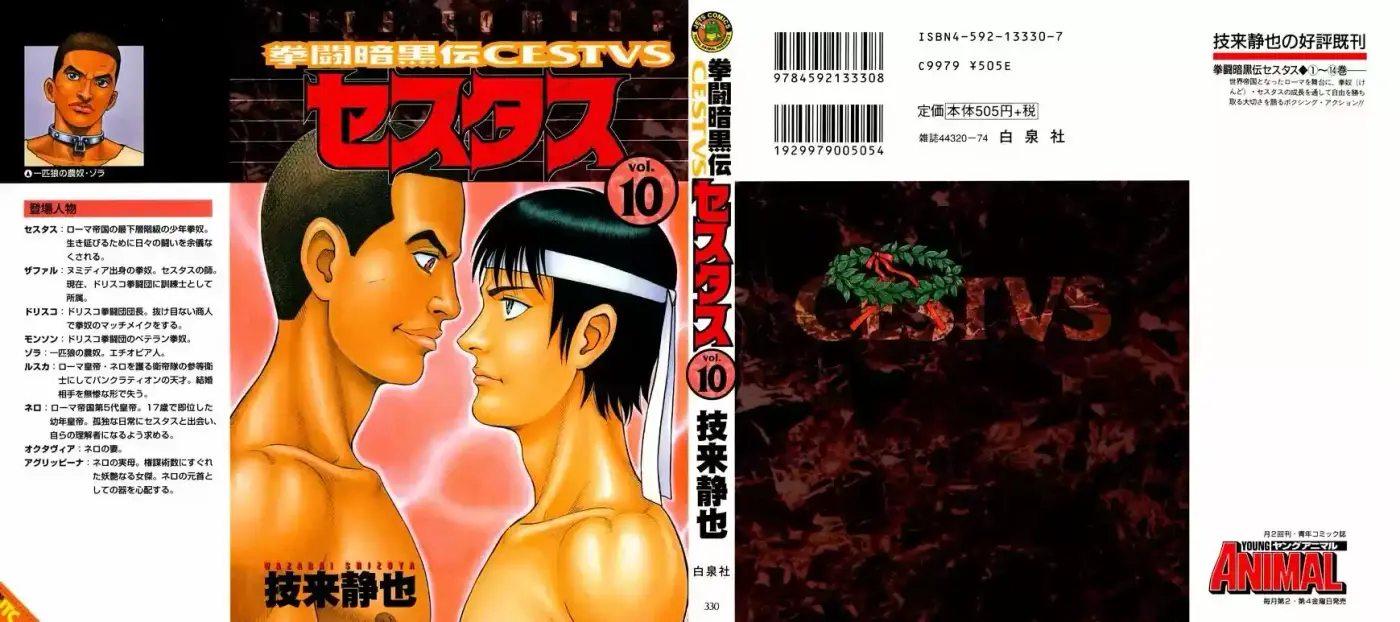 Kento Ankokuden Cestvs - Capítulo 78 - Página 2 - LectorTMOo