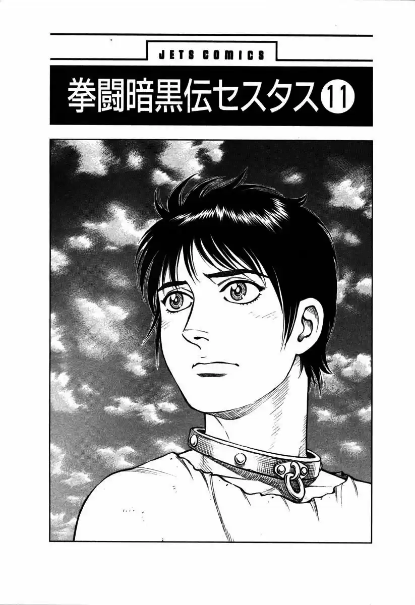 Kento Ankokuden Cestvs - Capítulo 89 - Página 4 - LectorTMOo