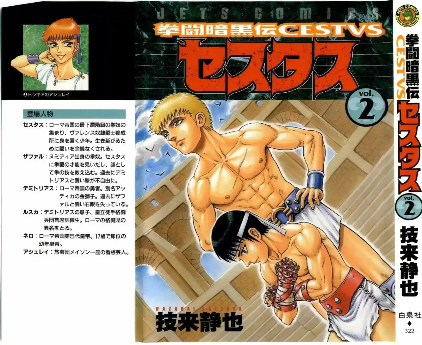 Kento Ankokuden Cestvs - Capítulo 9 - Página 2 - LectorTMOo