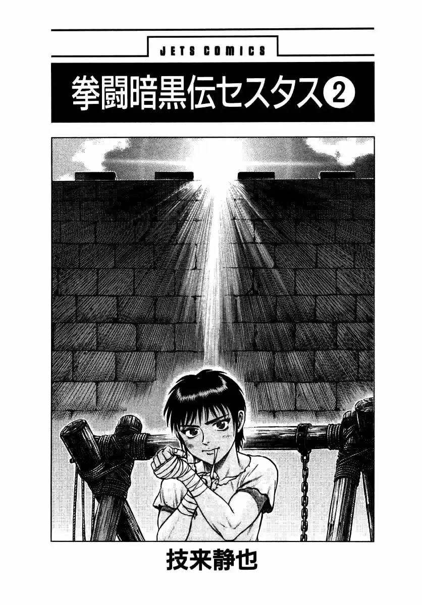 Kento Ankokuden Cestvs - Capítulo 9 - Página 5 - LectorTMOo