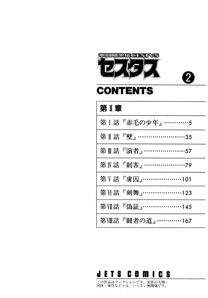 Kento Ankokuden Cestvs - Capítulo 9 - Página 6 - LectorTMOo