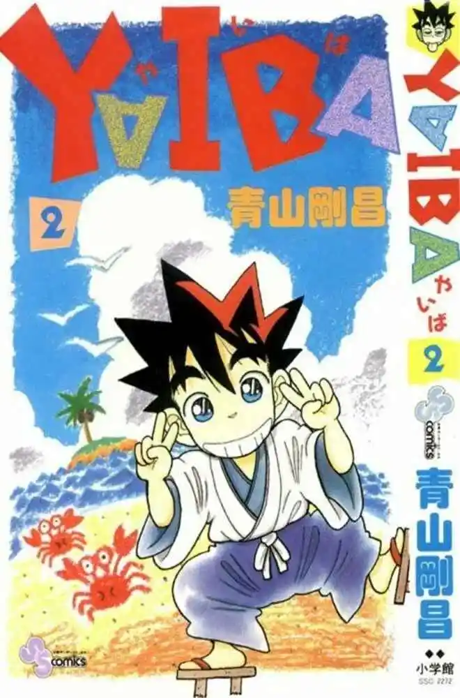 Kenyuu Densetsu Yaiba - Capítulo 10 - Página 1 - LectorTMOo
