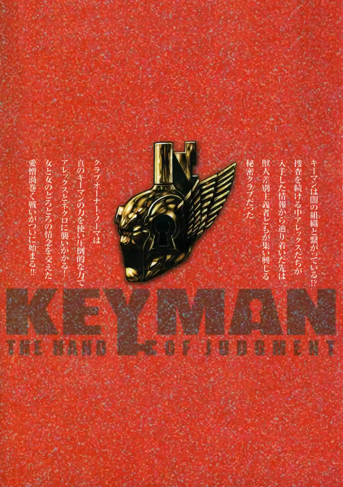 Keyman The Hand Of Judgement - Capítulo 10 - Página 3 - LectorTMOo