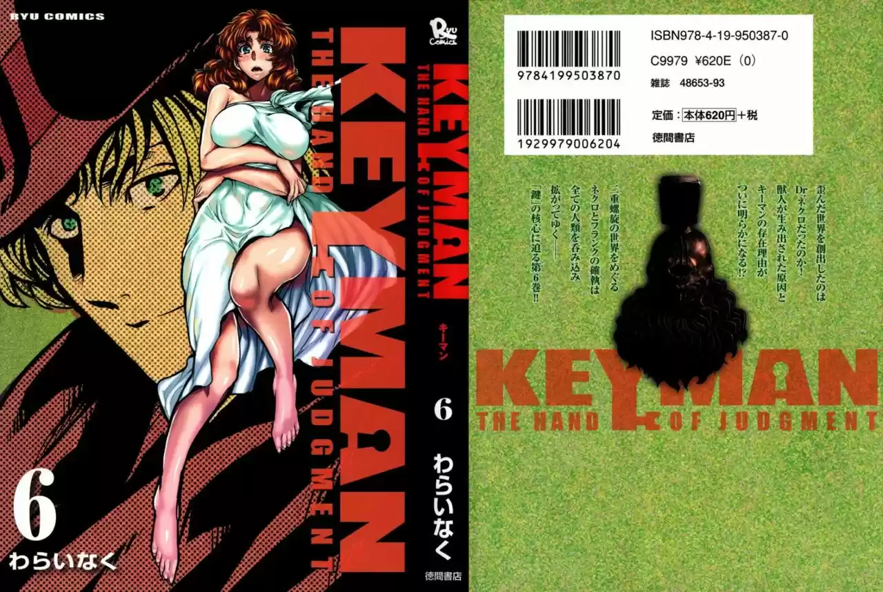 Keyman The Hand Of Judgement - Capítulo 25 - Página 2 - LectorTMOo