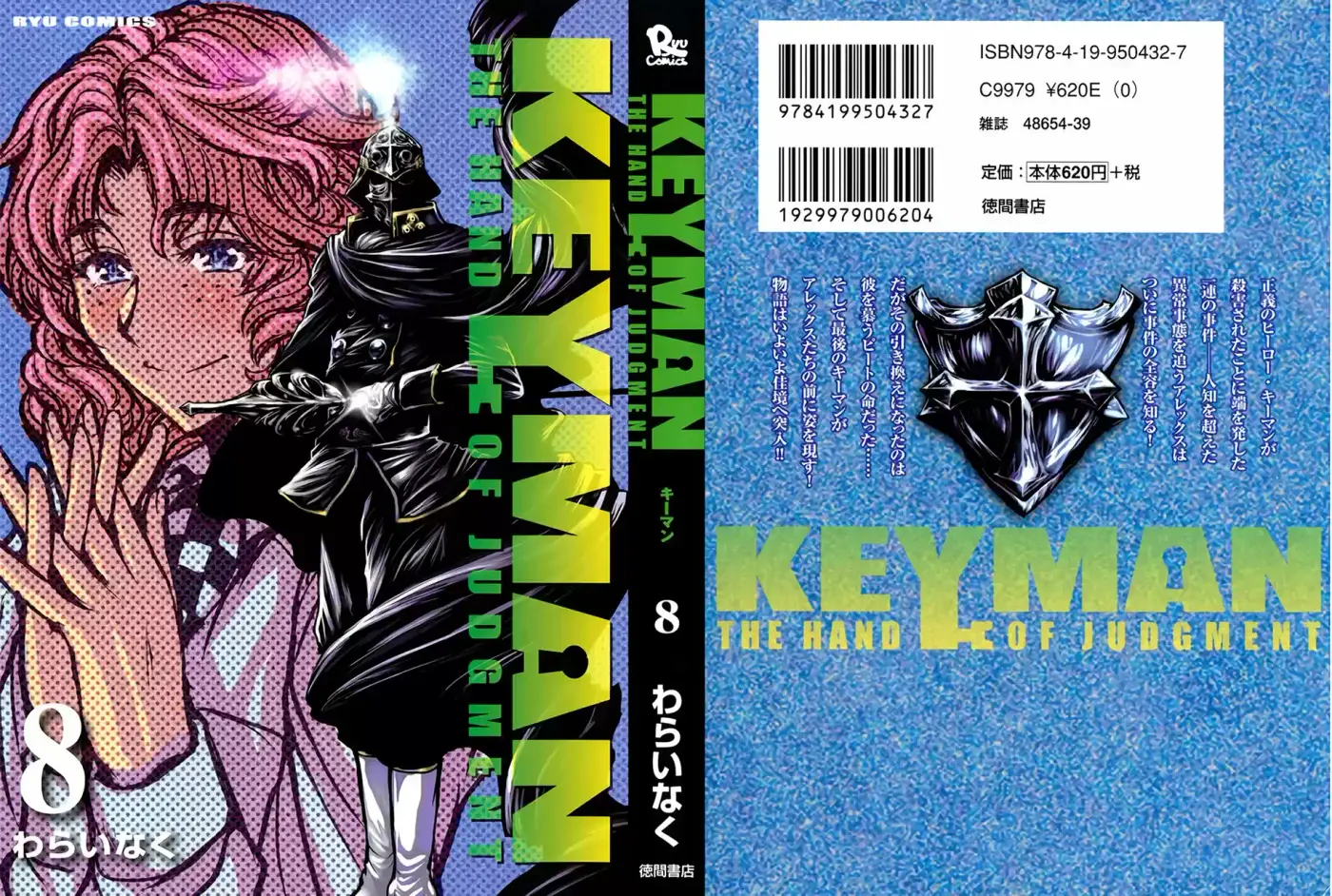 Keyman The Hand Of Judgement - Capítulo 35 - Página 1 - LectorTMOo
