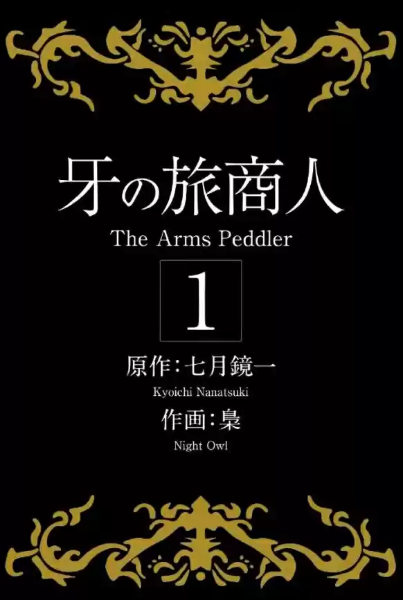 Kiba No Tabishounin - The Arms Peddler - Capítulo 1 - Página 2 - LectorTMOo