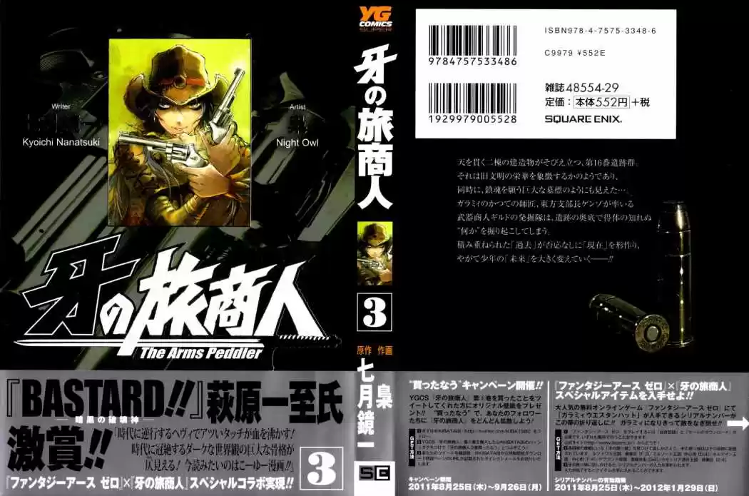 Kiba No Tabishounin - The Arms Peddler - Capítulo 15 - Página 1 - LectorTMOo