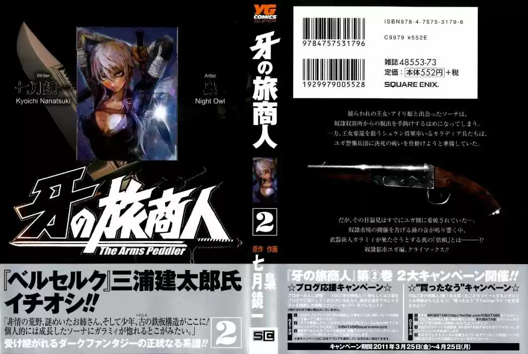 Kiba No Tabishounin - The Arms Peddler - Capítulo 8 - Página 1 - LectorTMOo