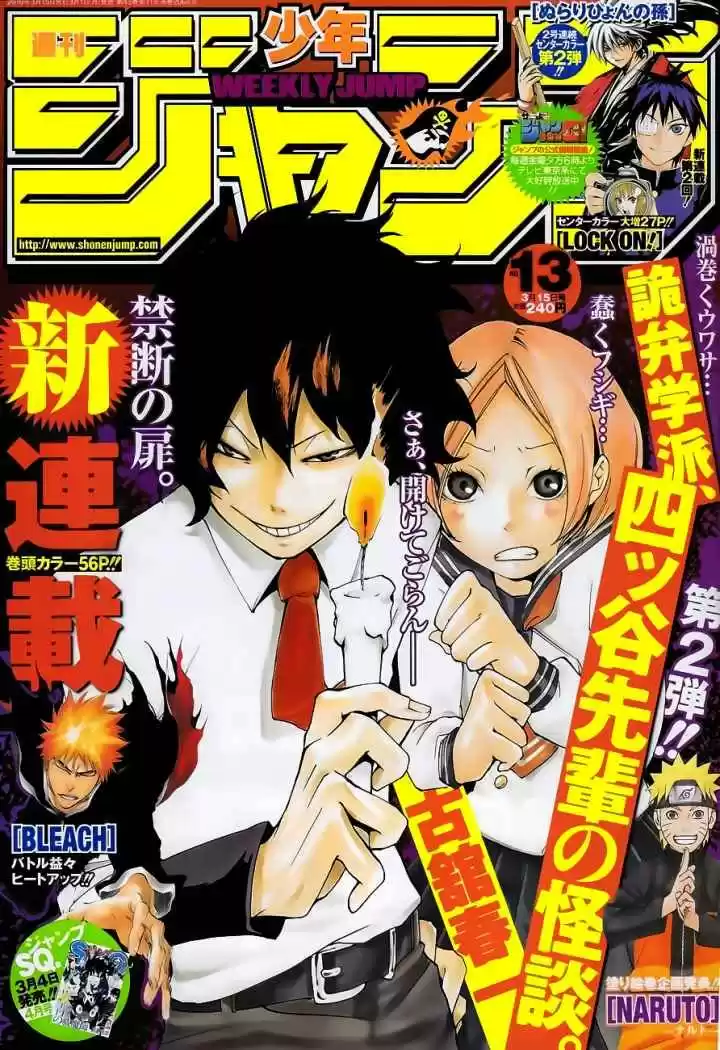 Kiben Gakuha Yotsuya Senpai No Kaidan - Capítulo 1 - Página 1 - LectorTMOo