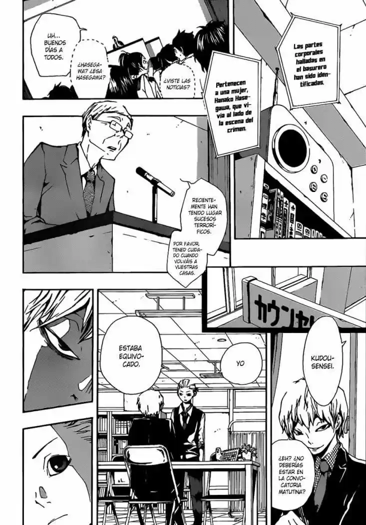 Kiben Gakuha Yotsuya Senpai No Kaidan - Capítulo 11 - Página 17 - LectorTMOo