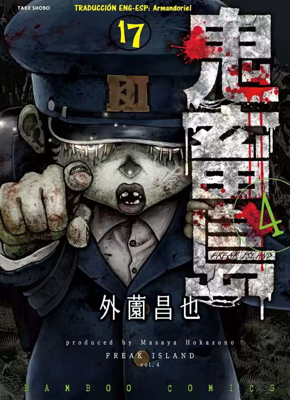 Kichikujima - Capítulo 17 - Página 1 - LectorTMOo