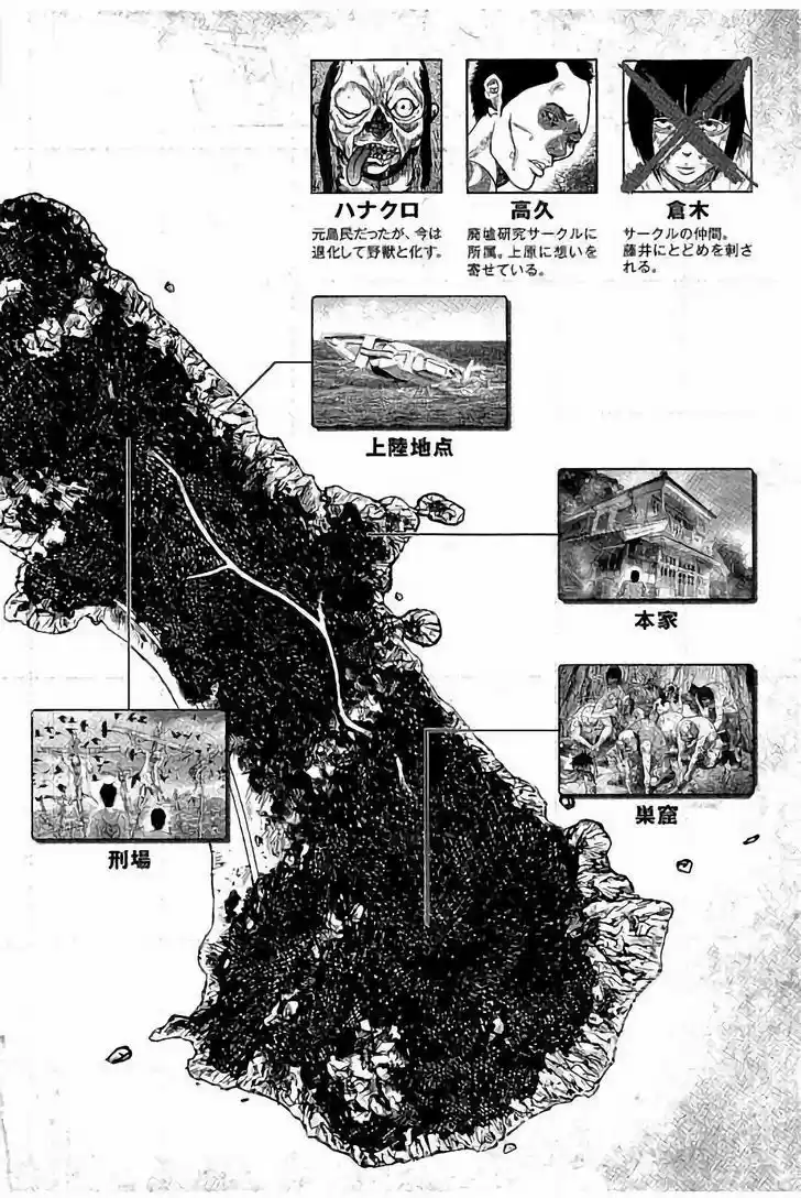 Kichikujima - Capítulo 21 - Página 4 - LectorTMOo
