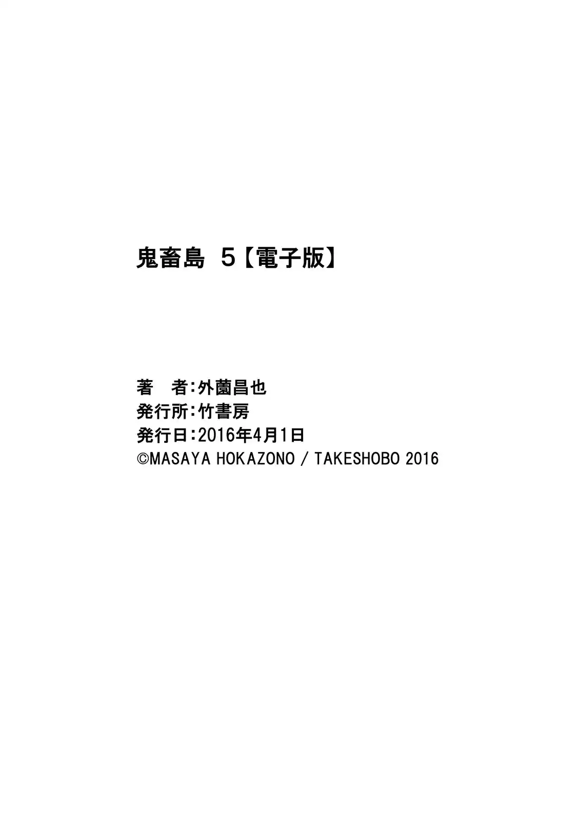 Kichikujima - Capítulo 25 - Página 40 - LectorTMOo