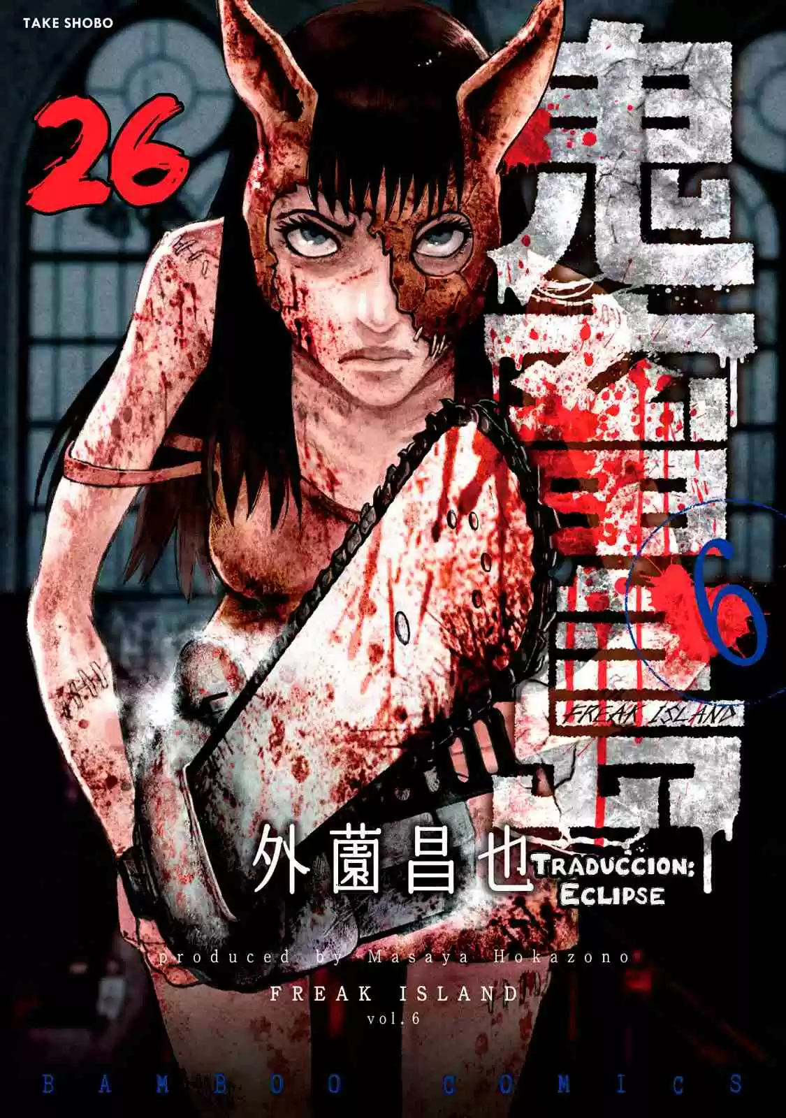 Kichikujima - Capítulo 26 - Página 1 - LectorTMOo