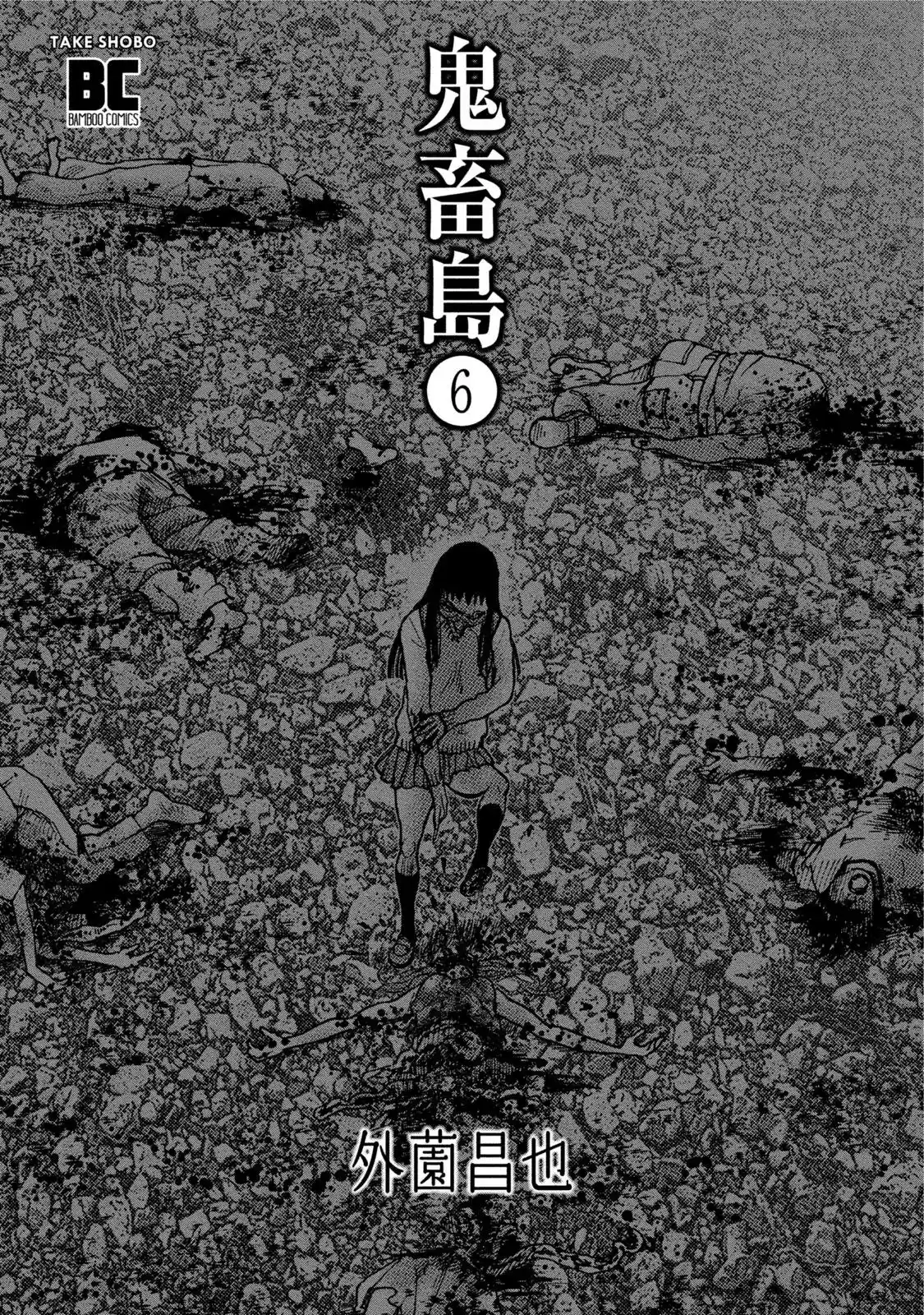 Kichikujima - Capítulo 26 - Página 4 - LectorTMOo