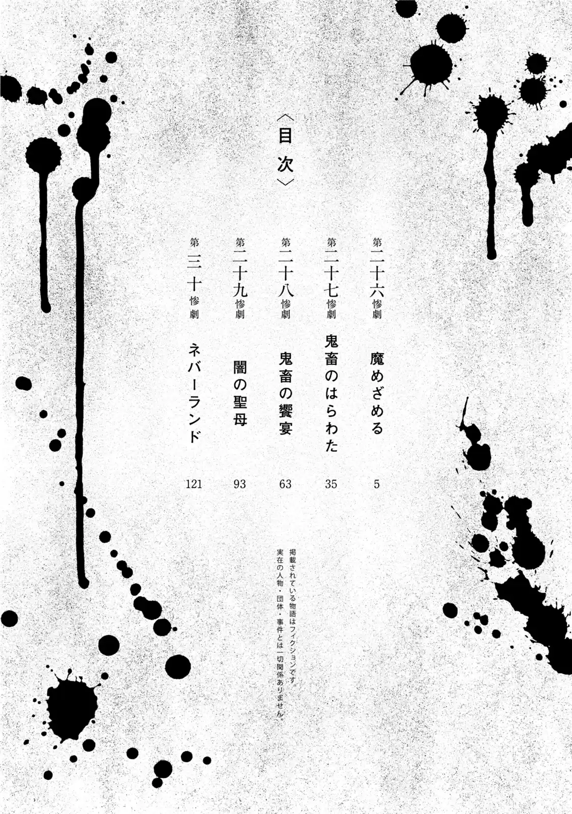 Kichikujima - Capítulo 26 - Página 7 - LectorTMOo