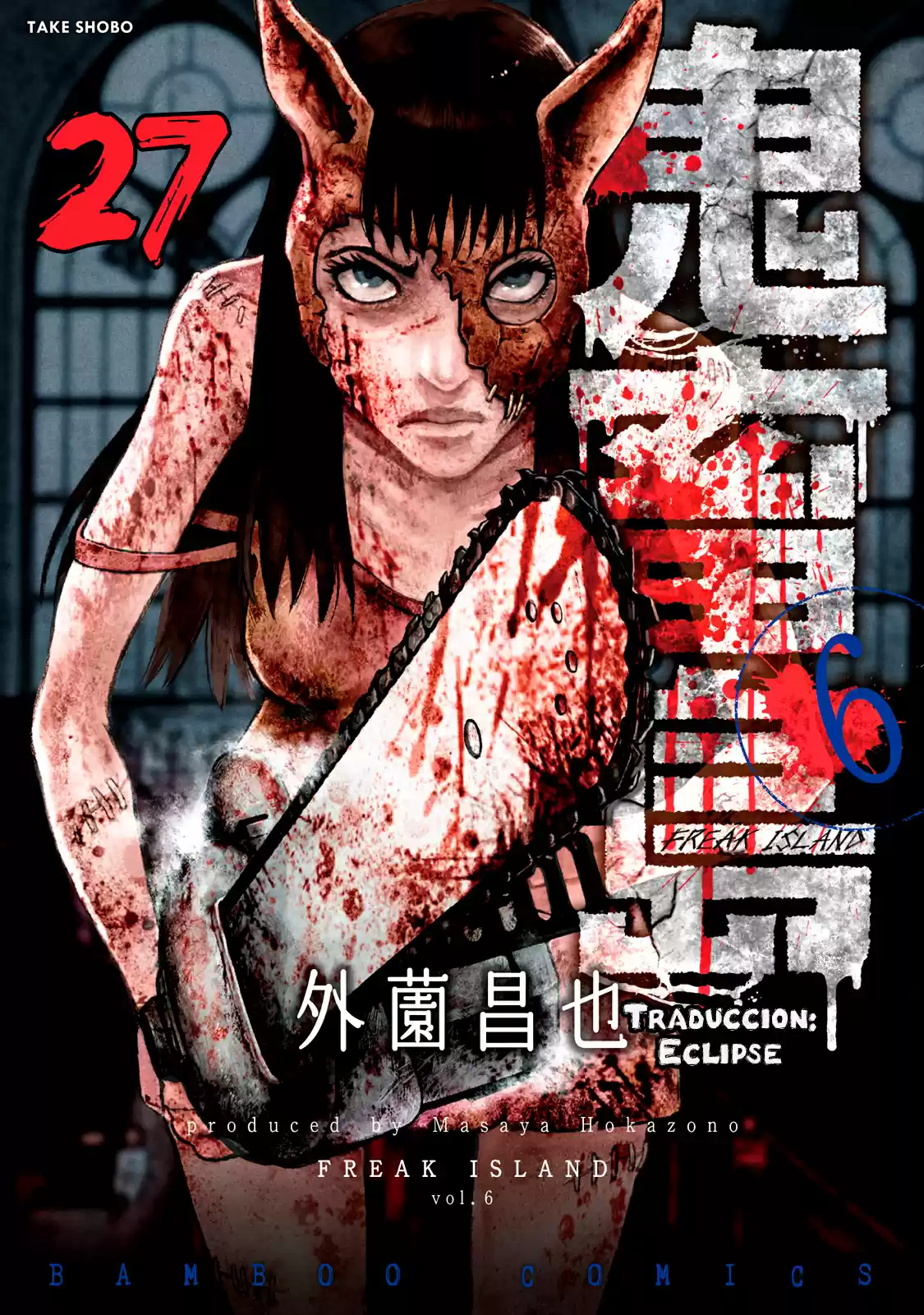 Kichikujima - Capítulo 27 - Página 1 - LectorTMOo