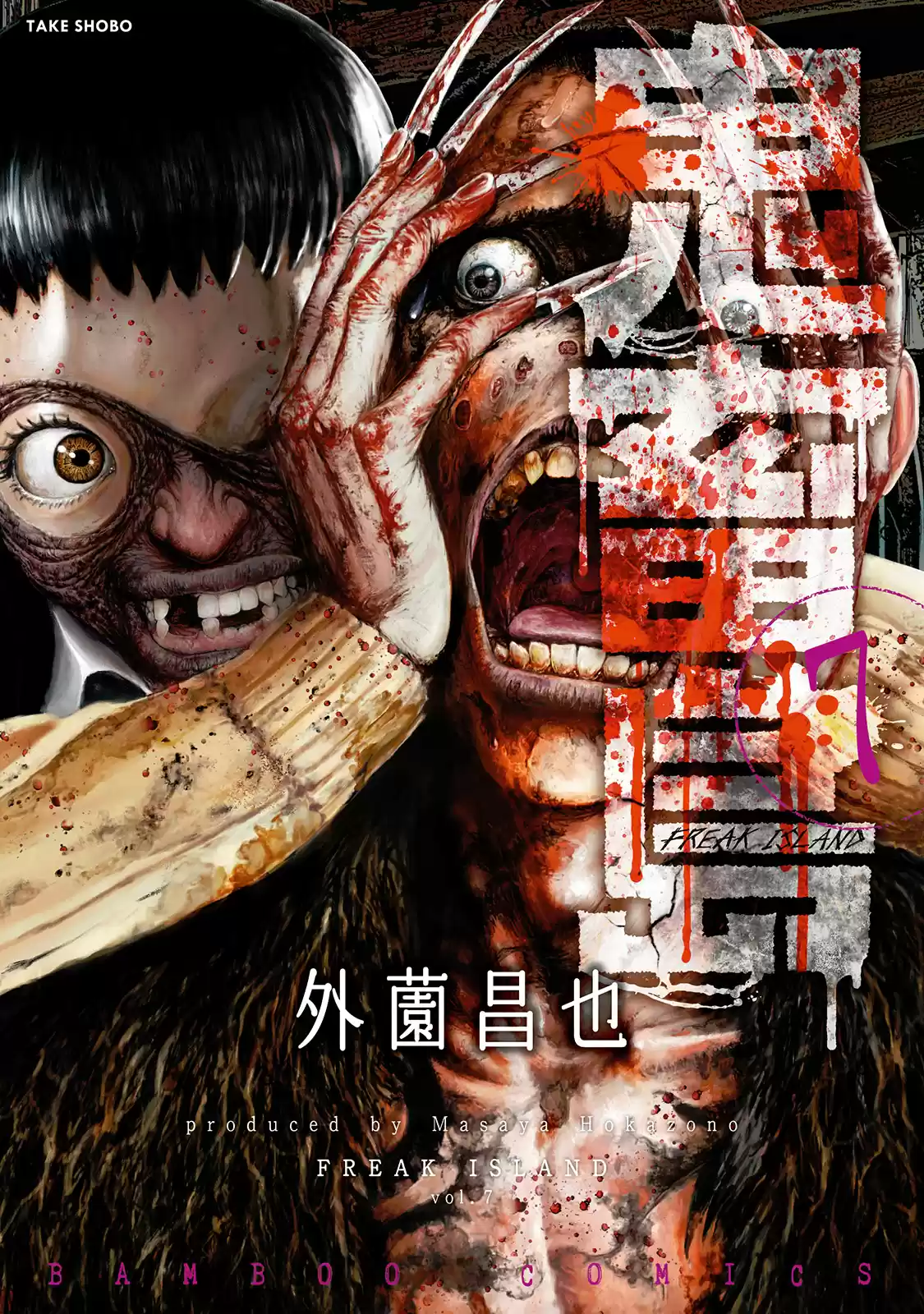 Kichikujima - Capítulo 31 - Página 2 - LectorTMOo