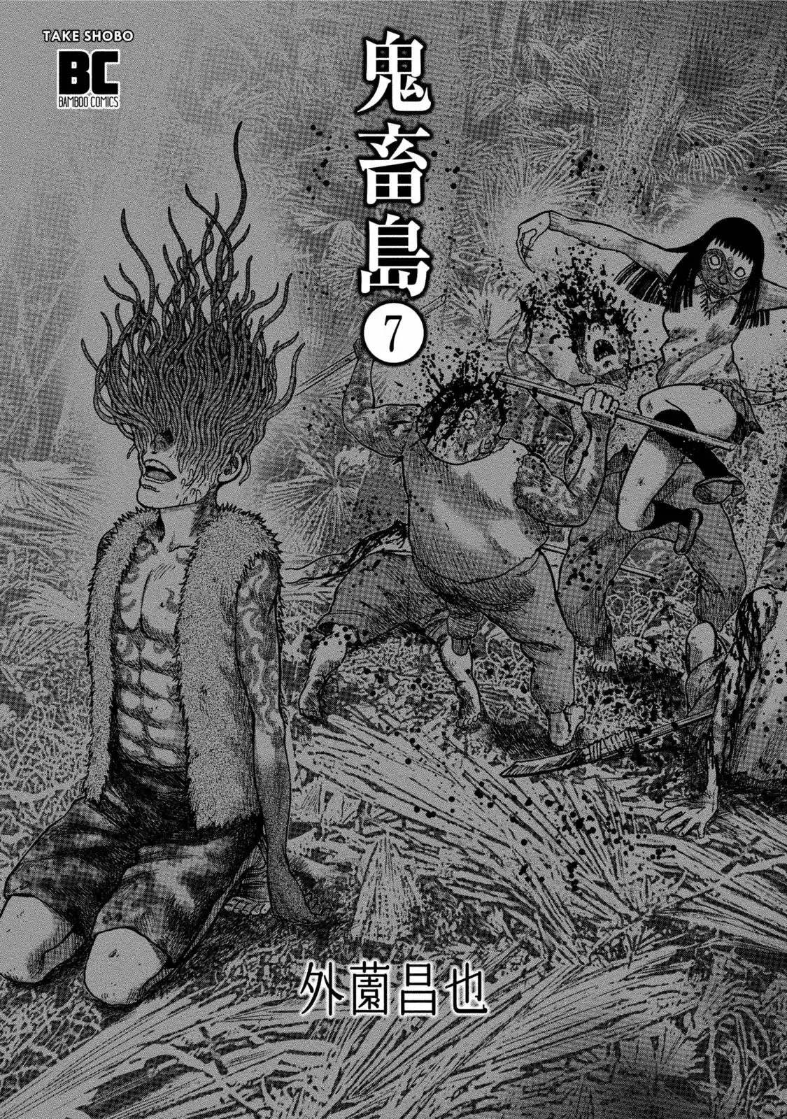 Kichikujima - Capítulo 31 - Página 3 - LectorTMOo