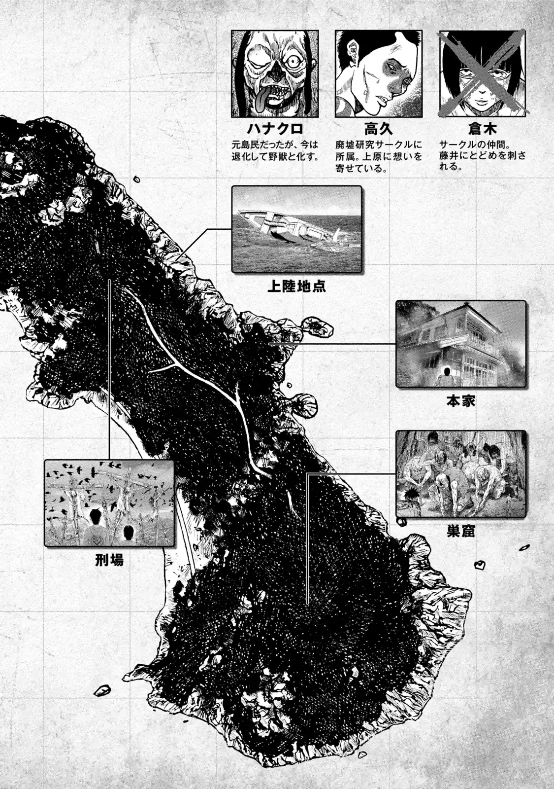 Kichikujima - Capítulo 31 - Página 4 - LectorTMOo