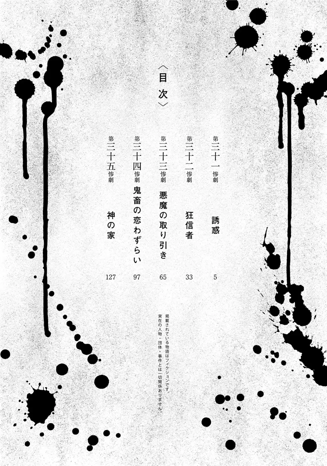 Kichikujima - Capítulo 31 - Página 6 - LectorTMOo