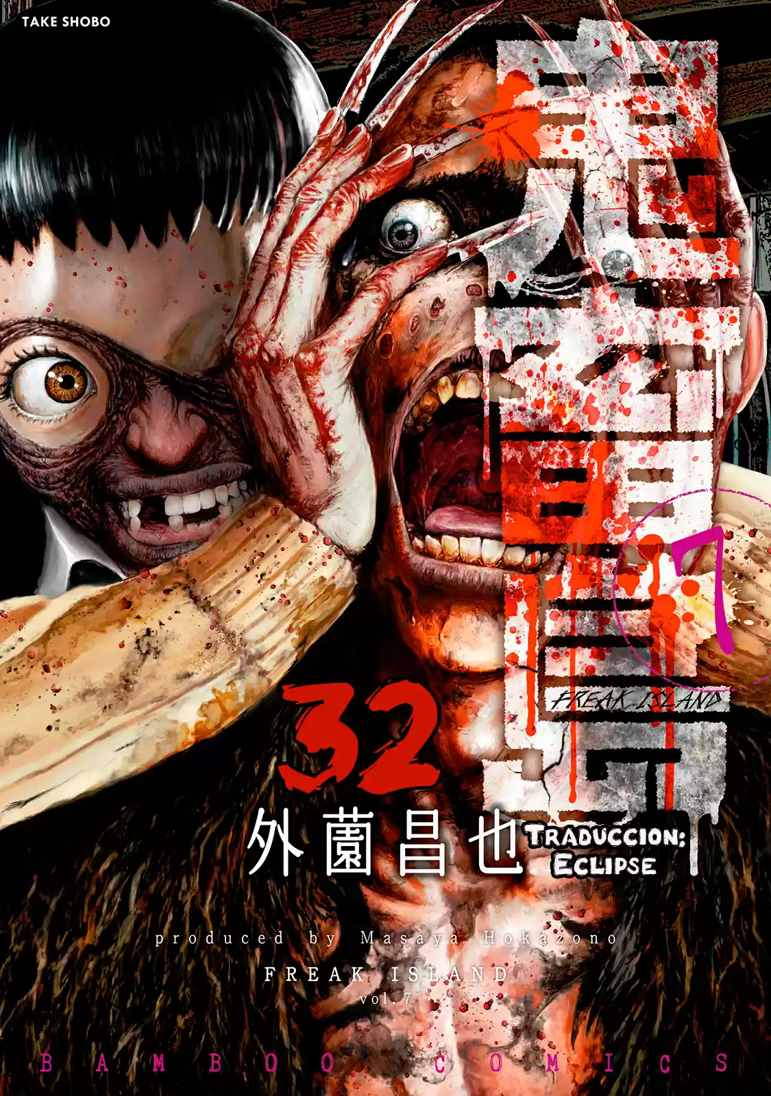 Kichikujima - Capítulo 32 - Página 1 - LectorTMOo